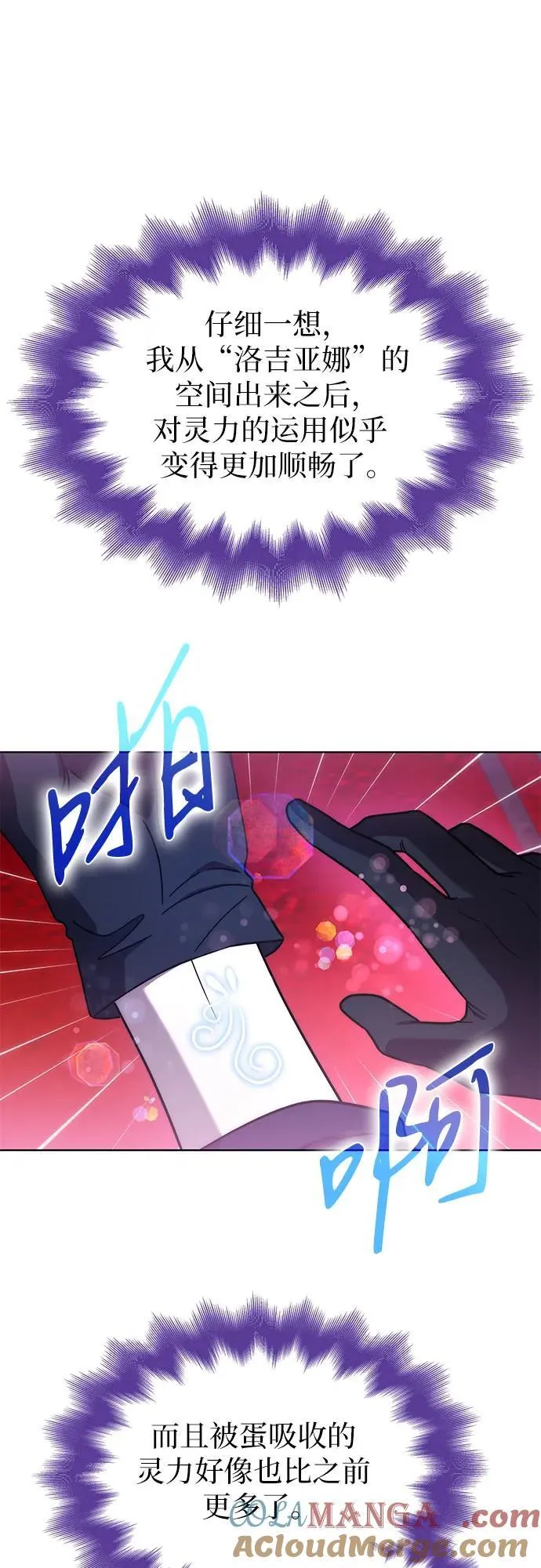 第75话 第13页