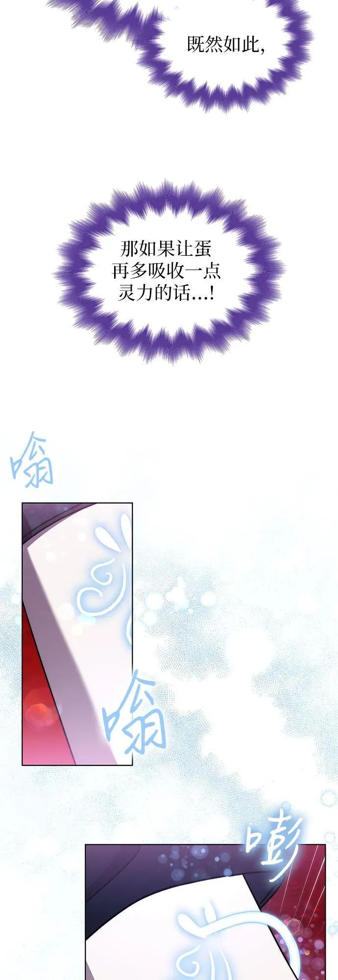 第75话 第14页