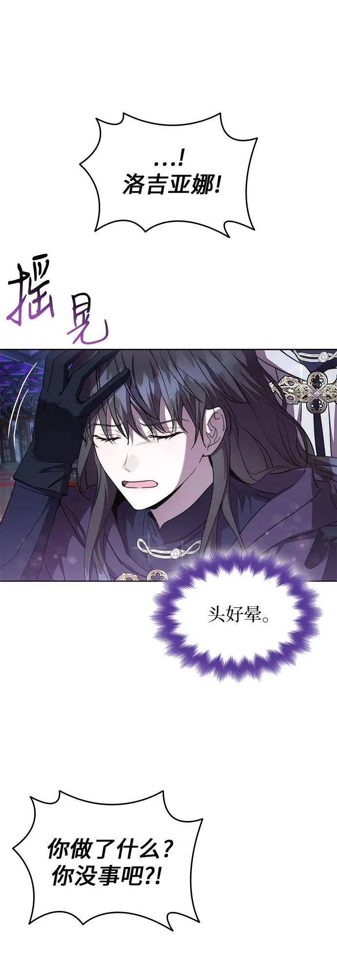 第75话 第17页