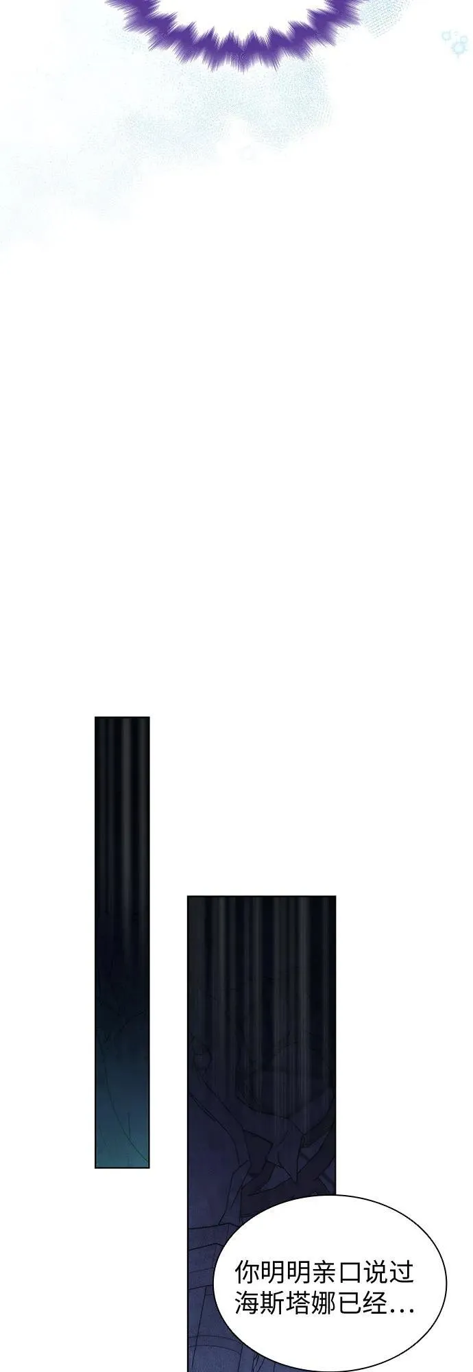 第75话 第20页