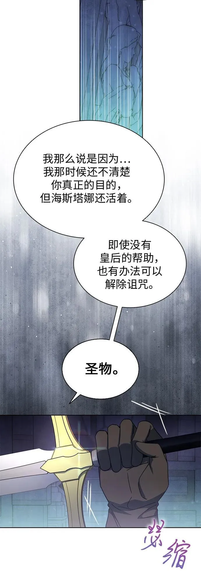 第75话 第21页