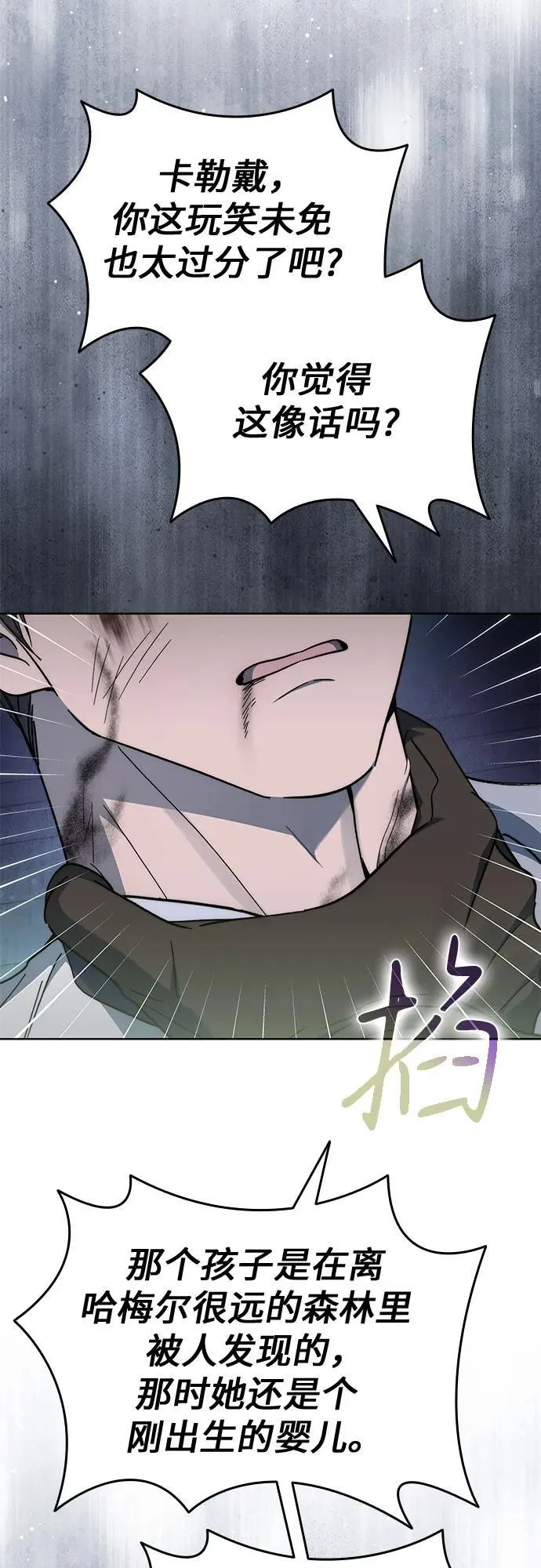 第75话 第26页