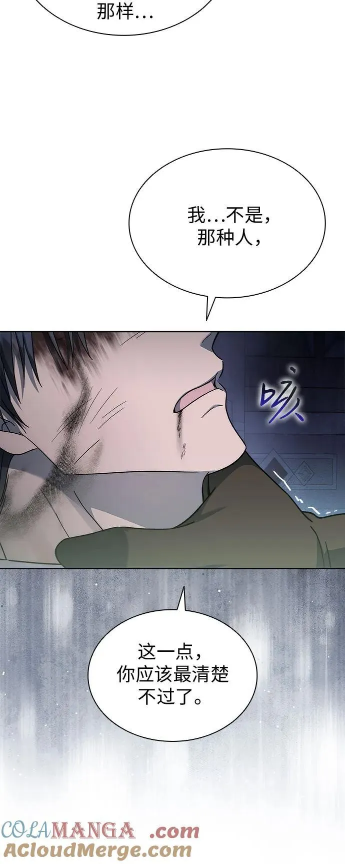 第75话 第28页
