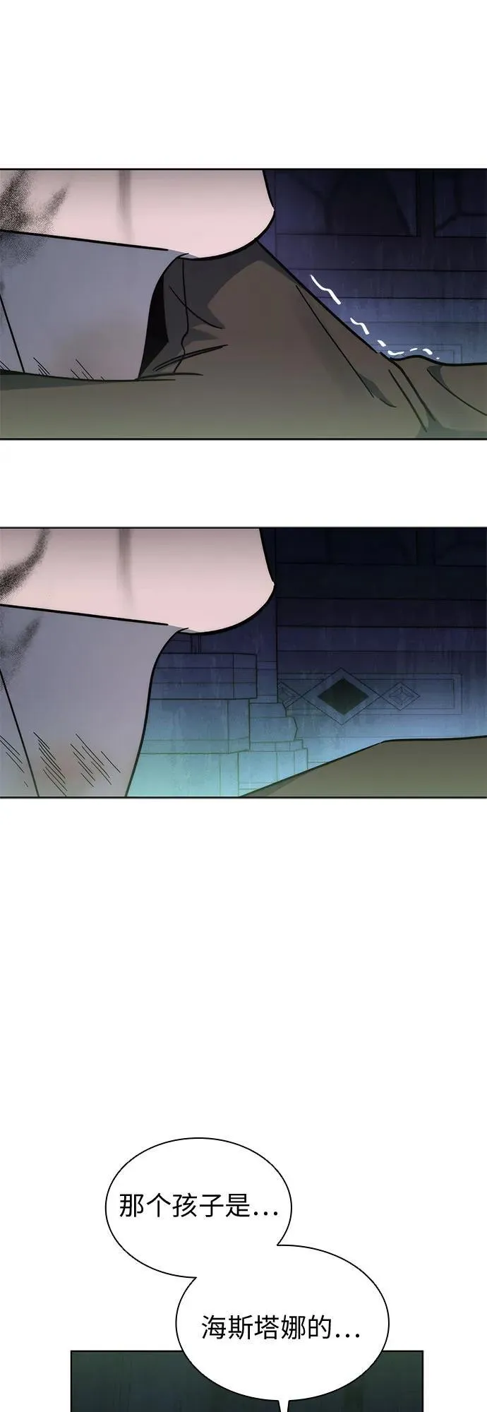 第75话 第29页
