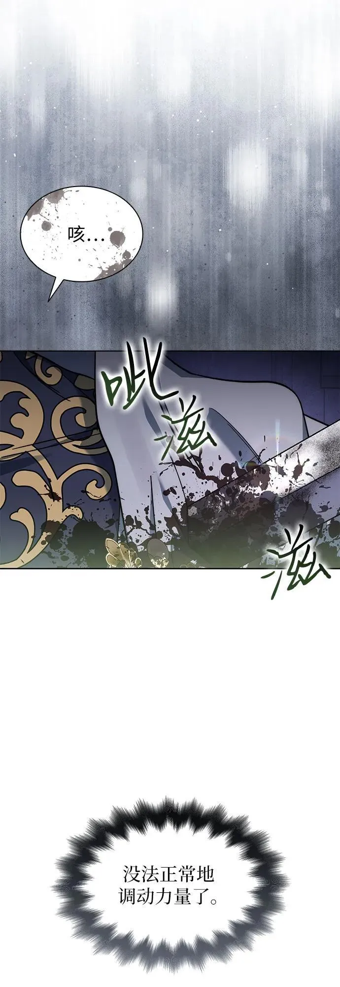 第75话 第33页