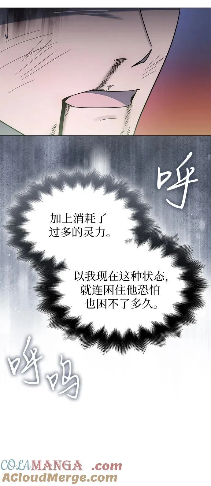第75话 第34页