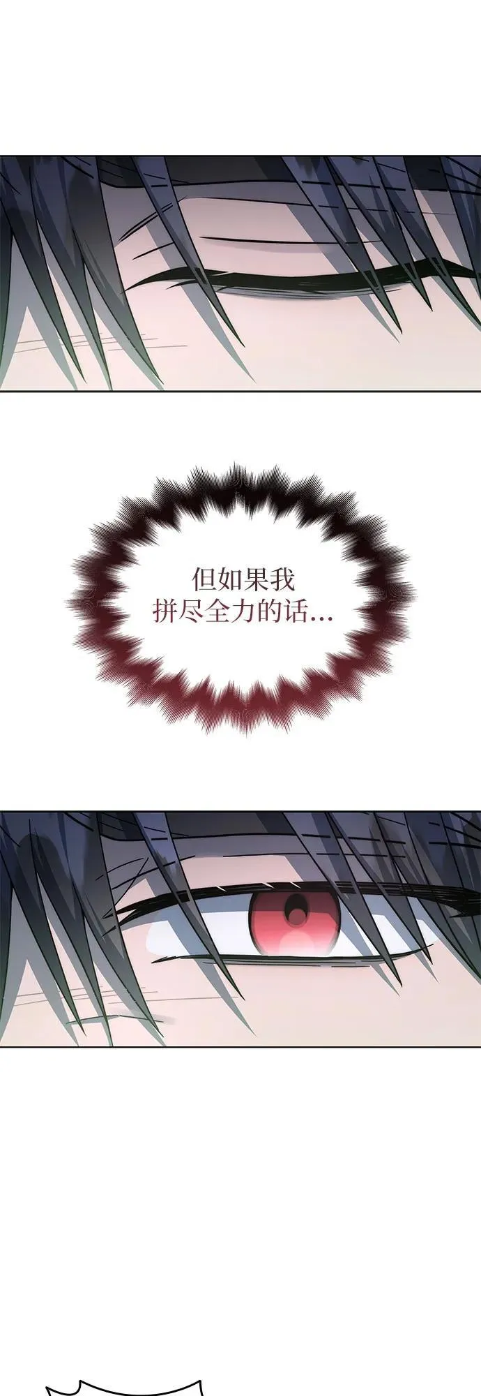 第75话 第35页