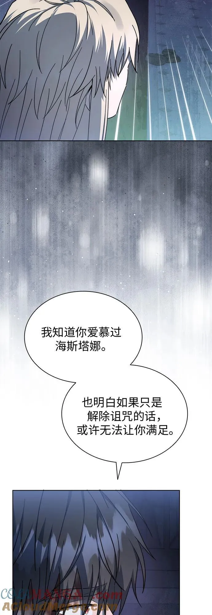 第75话 第37页