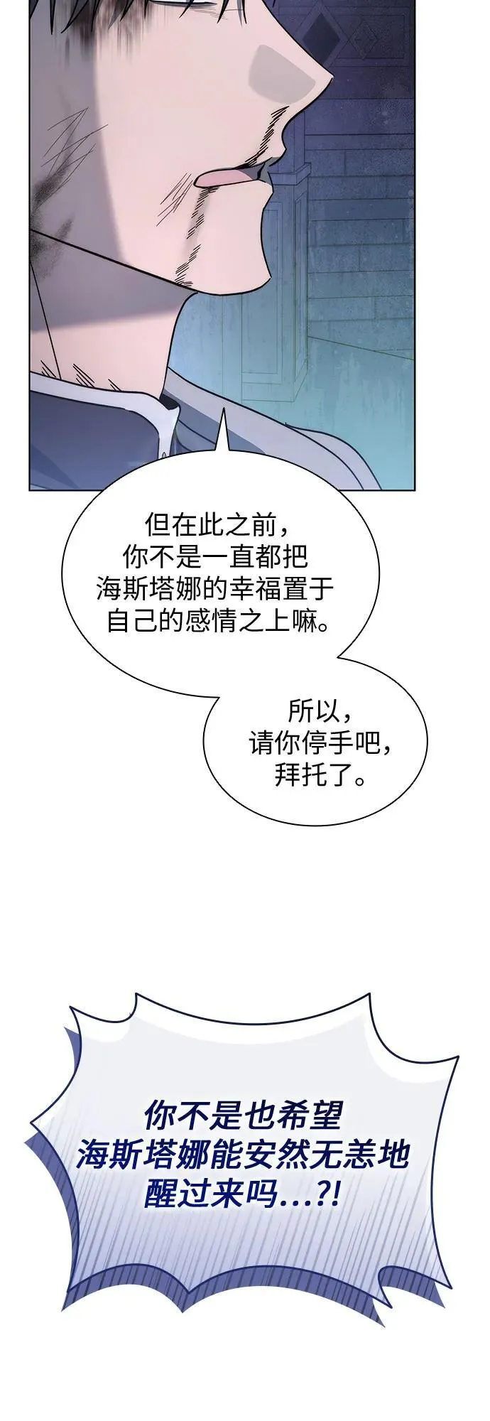 第75话 第38页