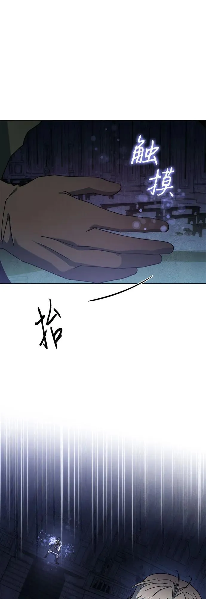 第75话 第51页