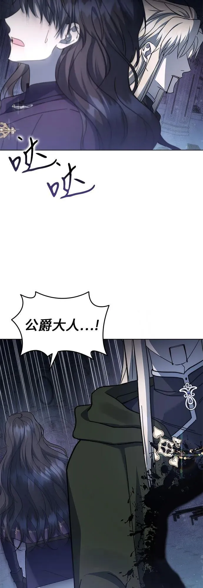第75话 第53页