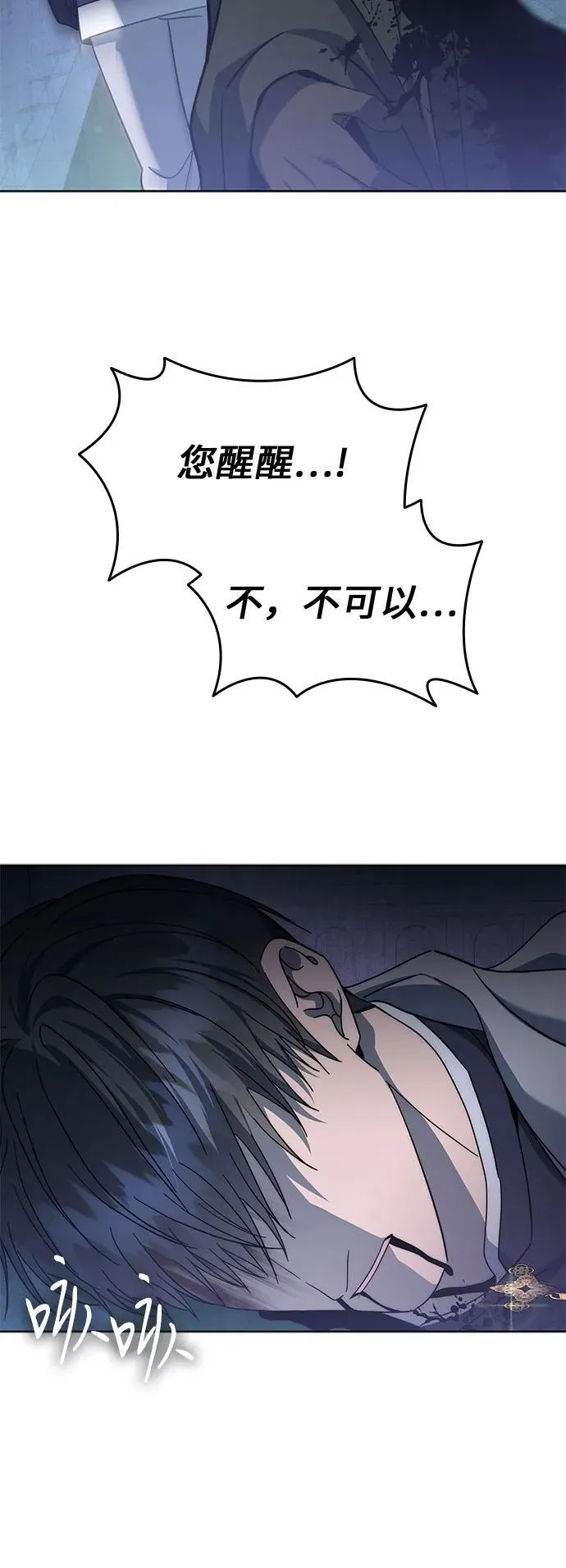 第75话 第54页
