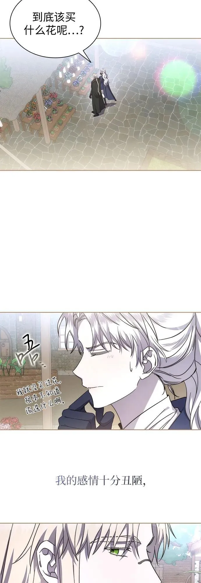 第75话 第63页