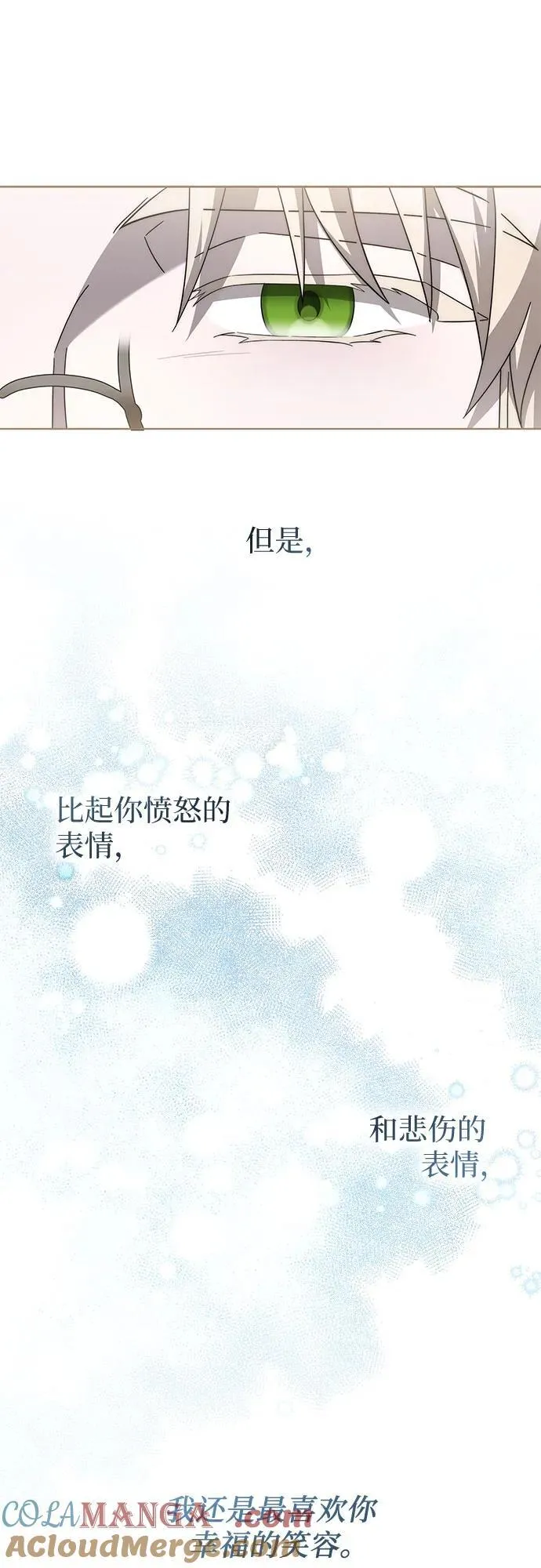 第75话 第67页
