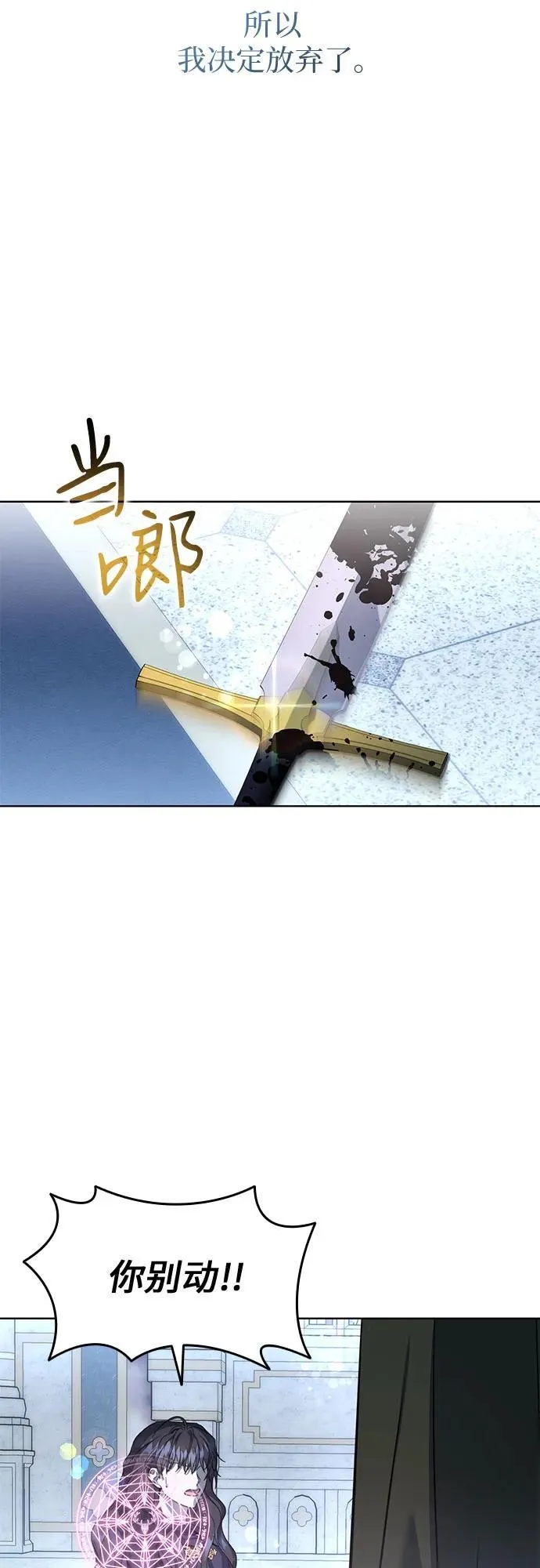 第76话 第3页
