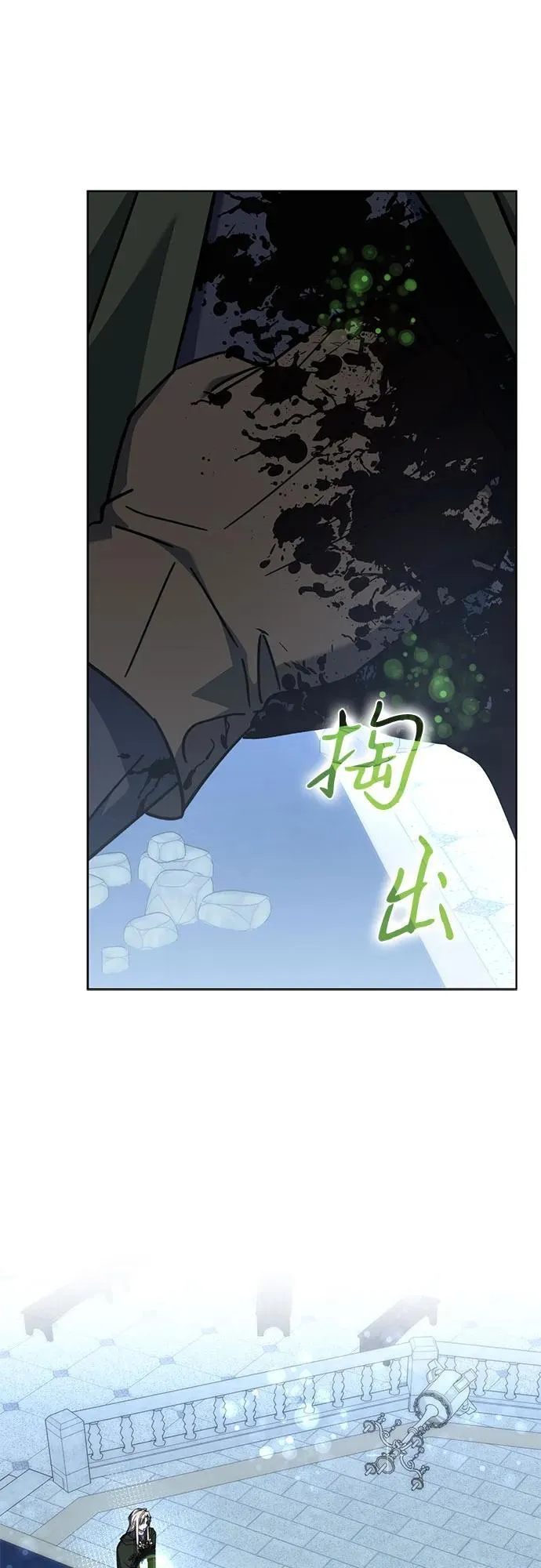 第76话 第5页