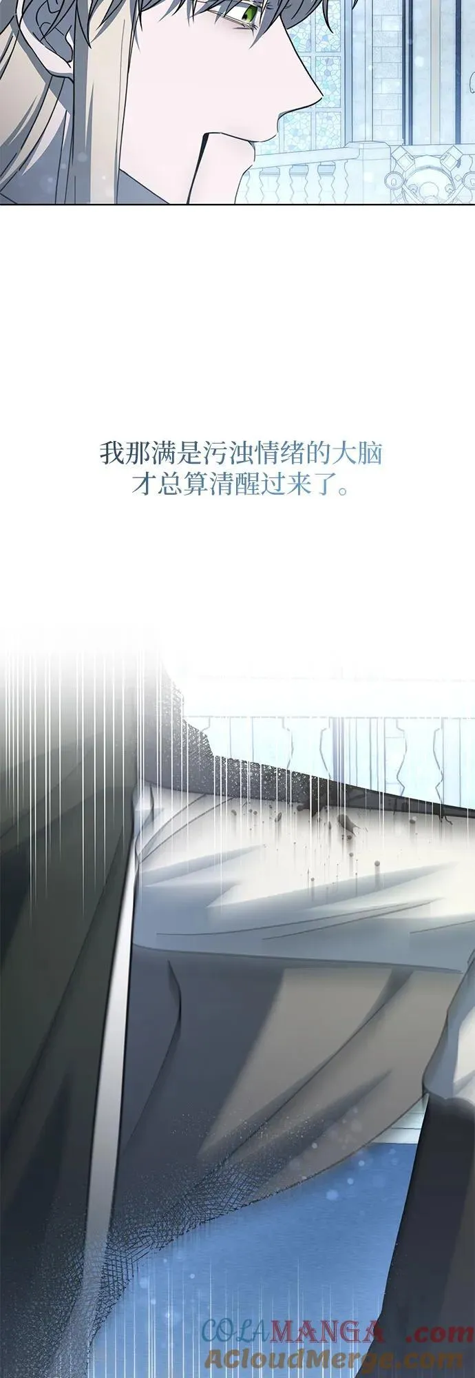 第76话 第7页