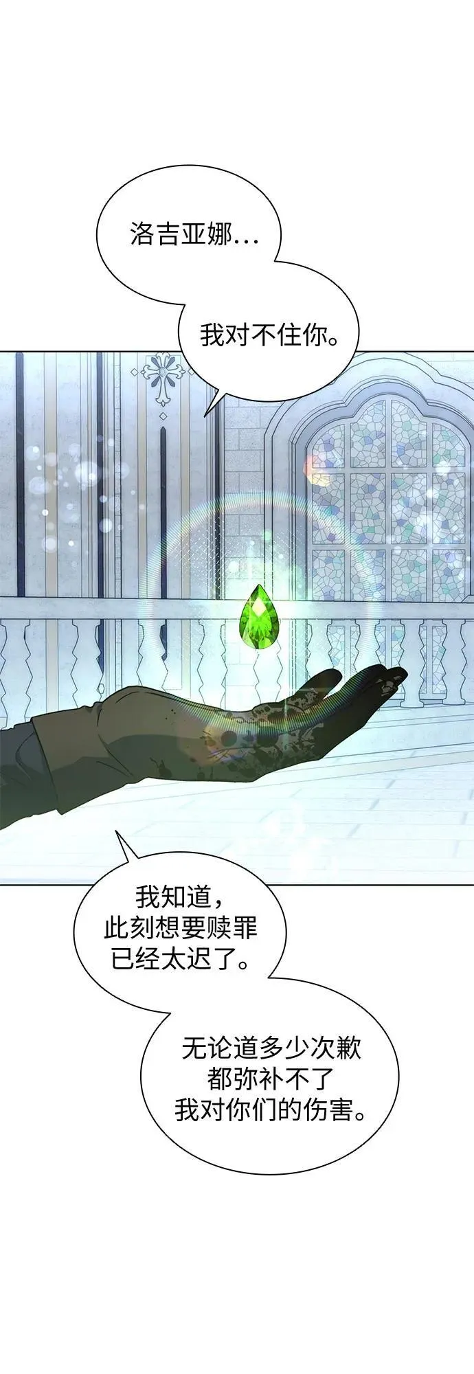 第76话 第9页