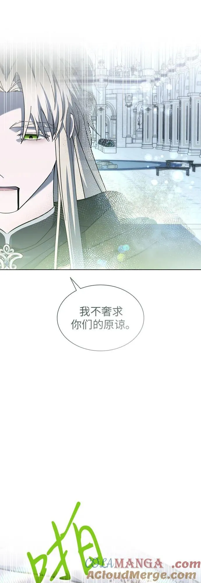 第76话 第10页