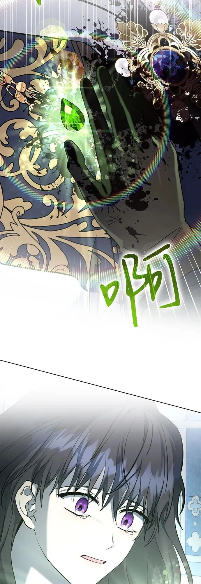 第76话 第11页