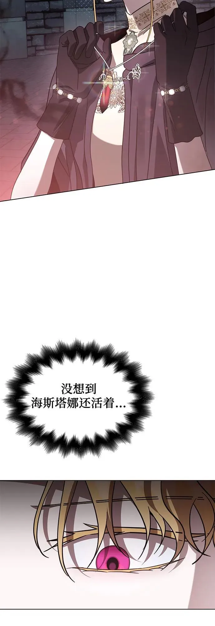 第76话 第15页