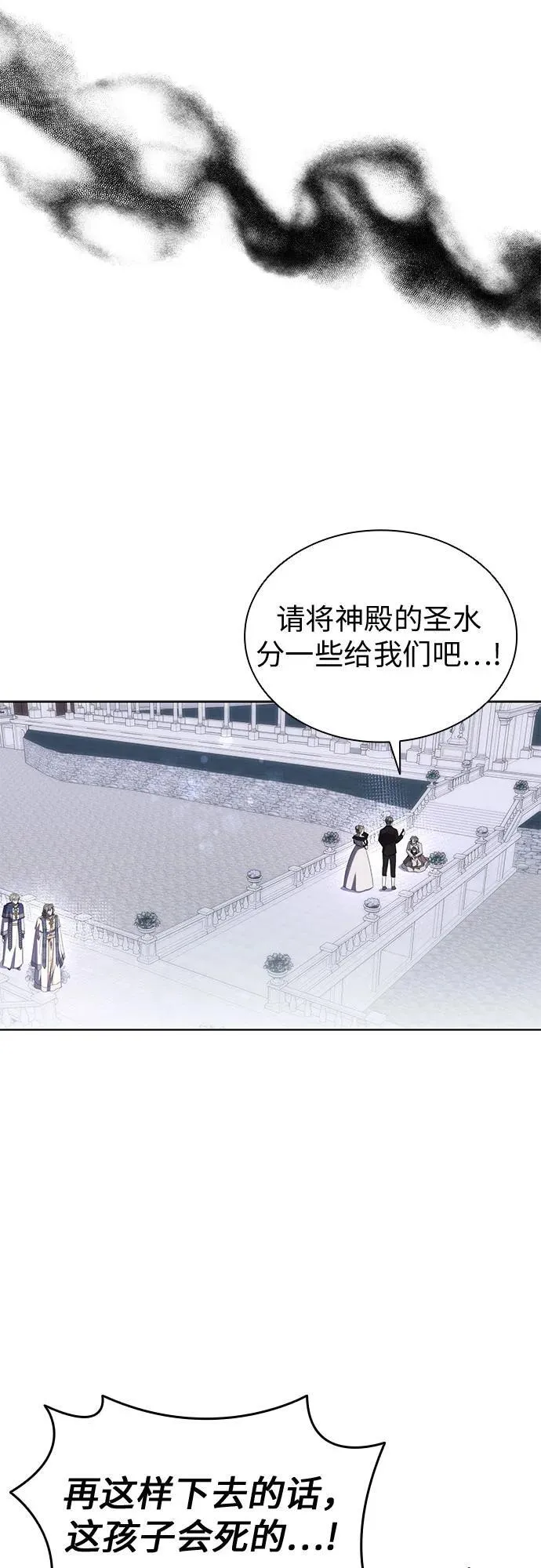 第76话 第20页