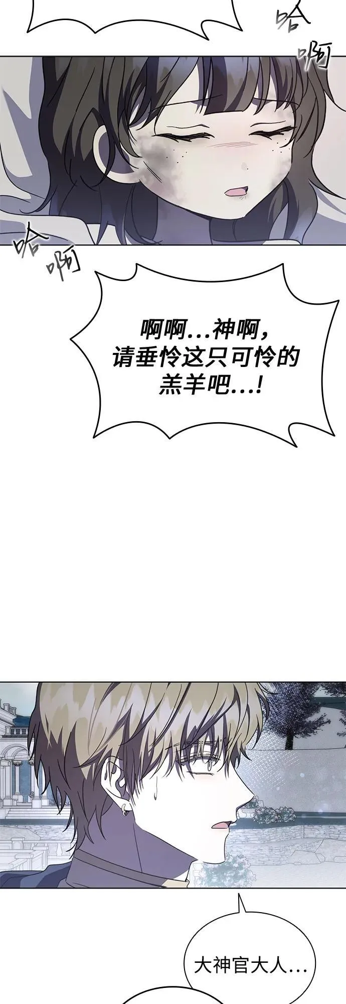 第76话 第21页