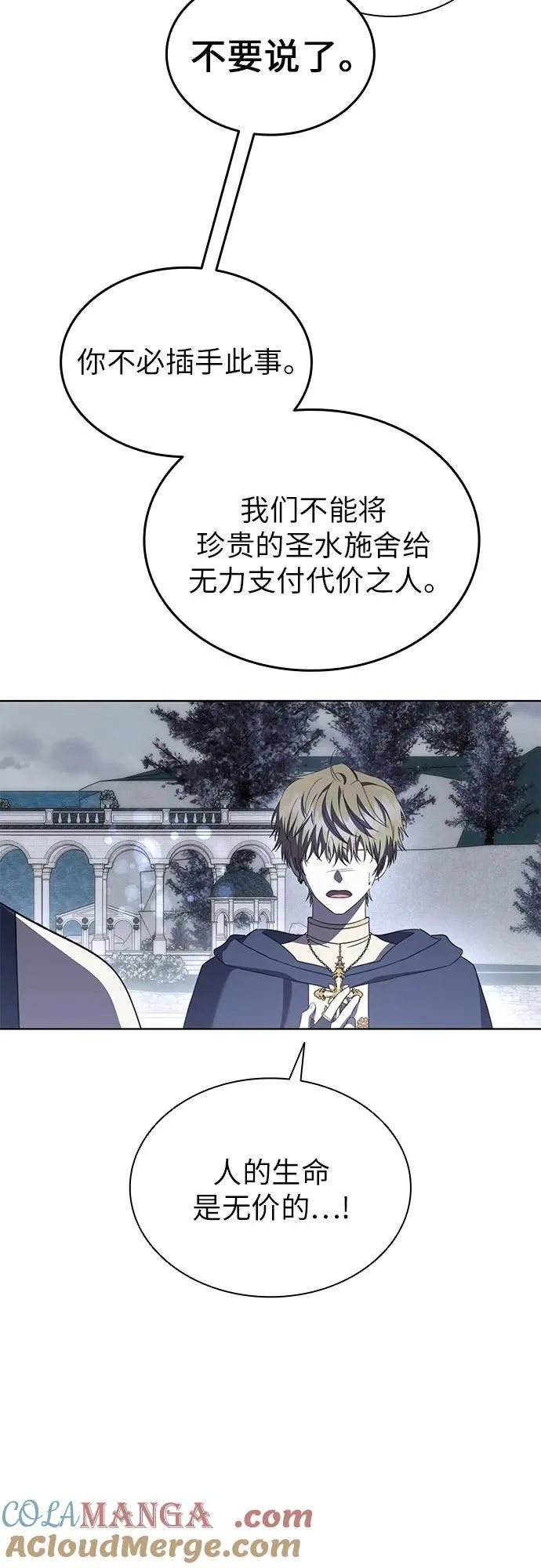 第76话 第22页
