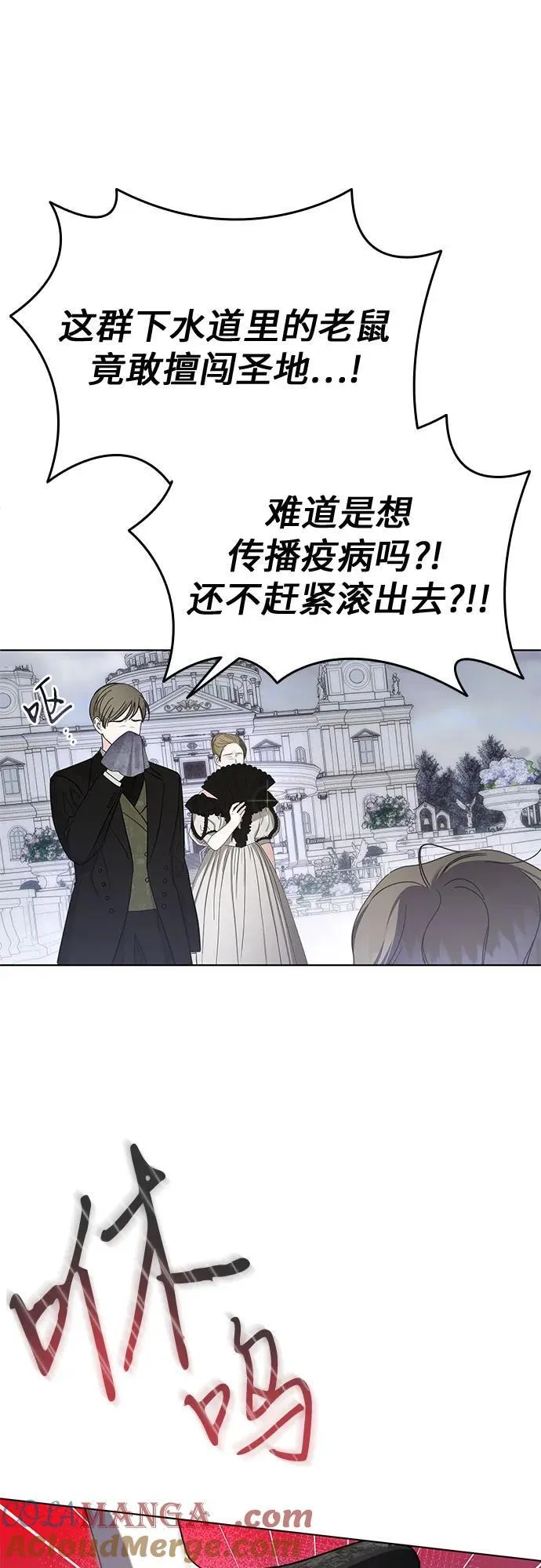 第76话 第25页