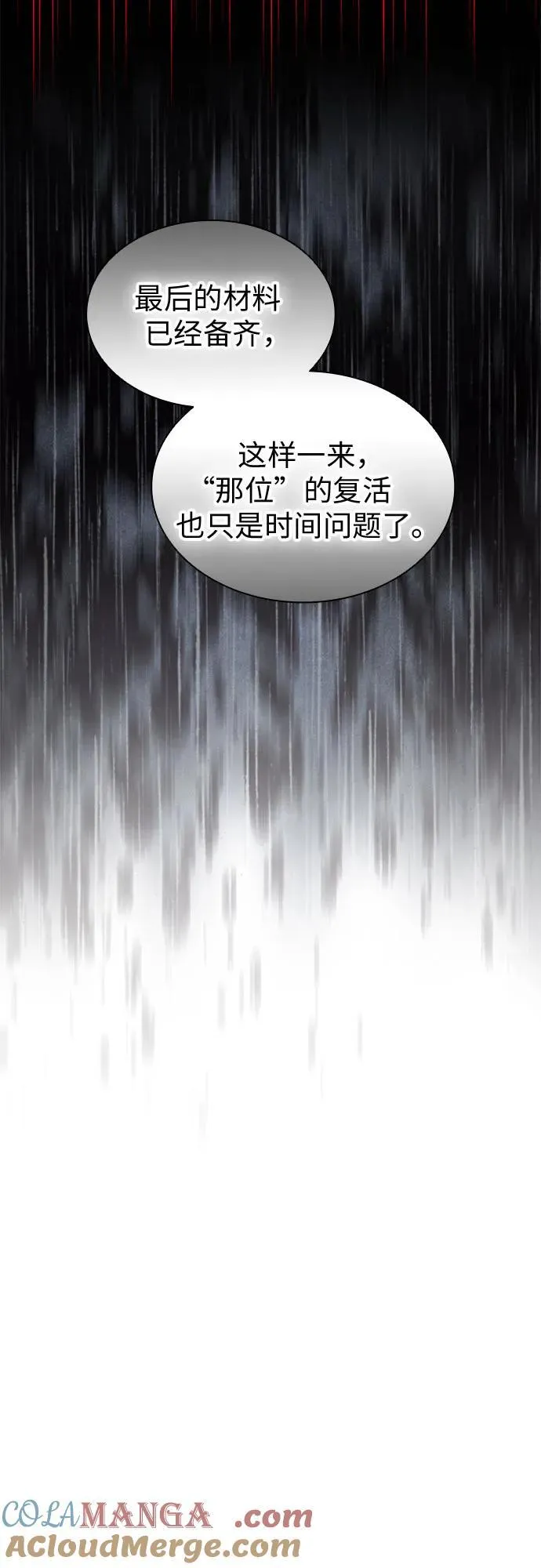 第76话 第31页