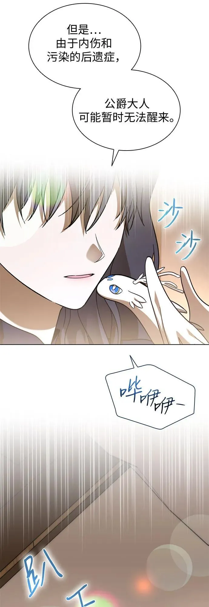 第76话 第50页
