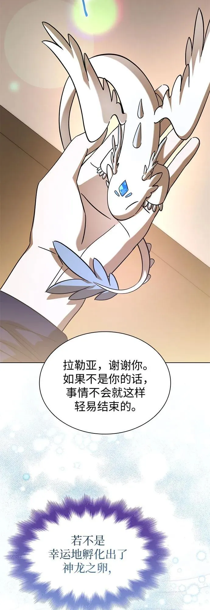 第76话 第51页