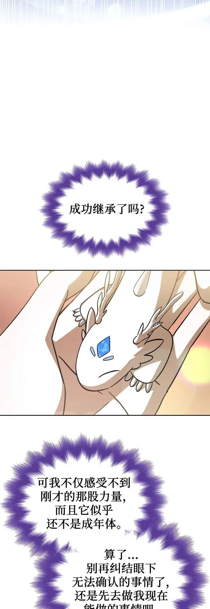 第76话 第54页