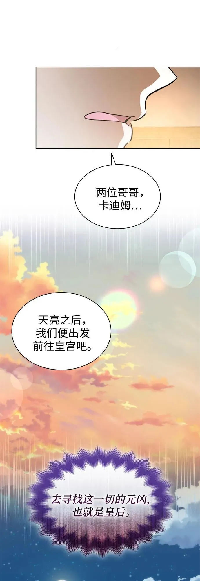 第76话 第56页