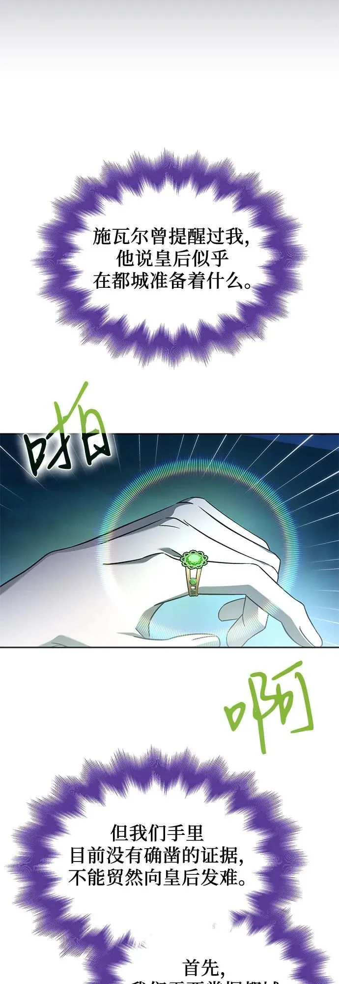 第76话 第59页