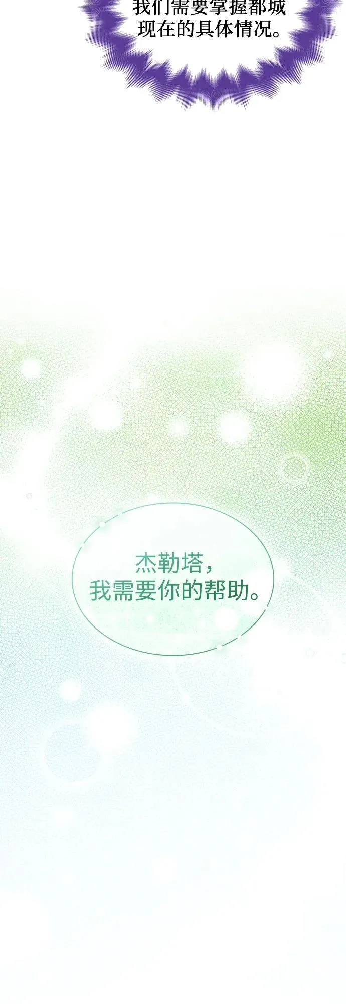 第76话 第60页