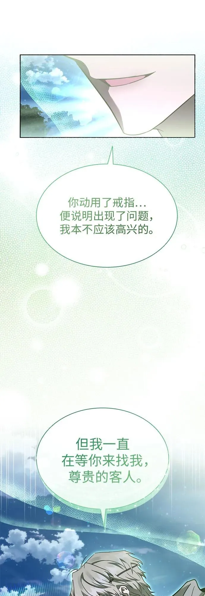 第76话 第62页