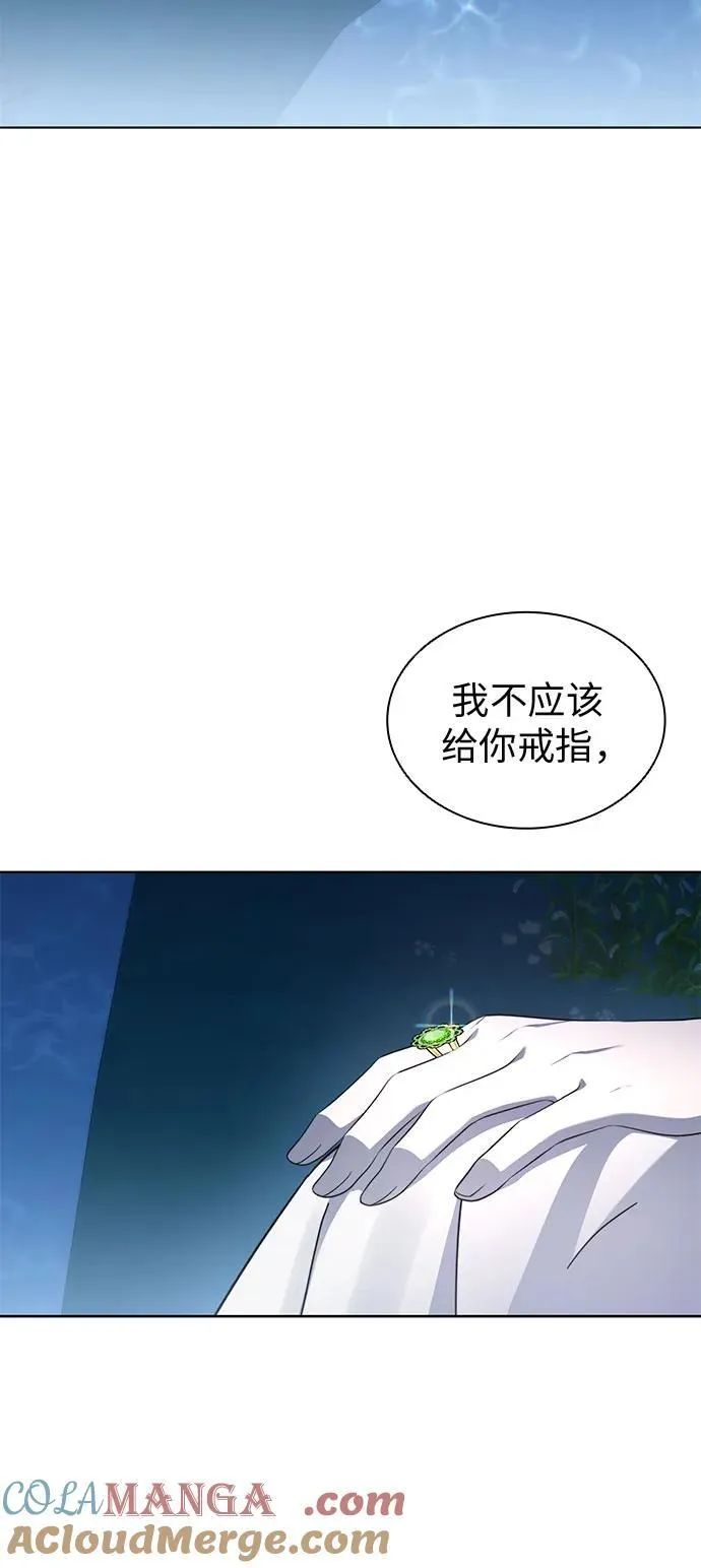 第77话 第4页