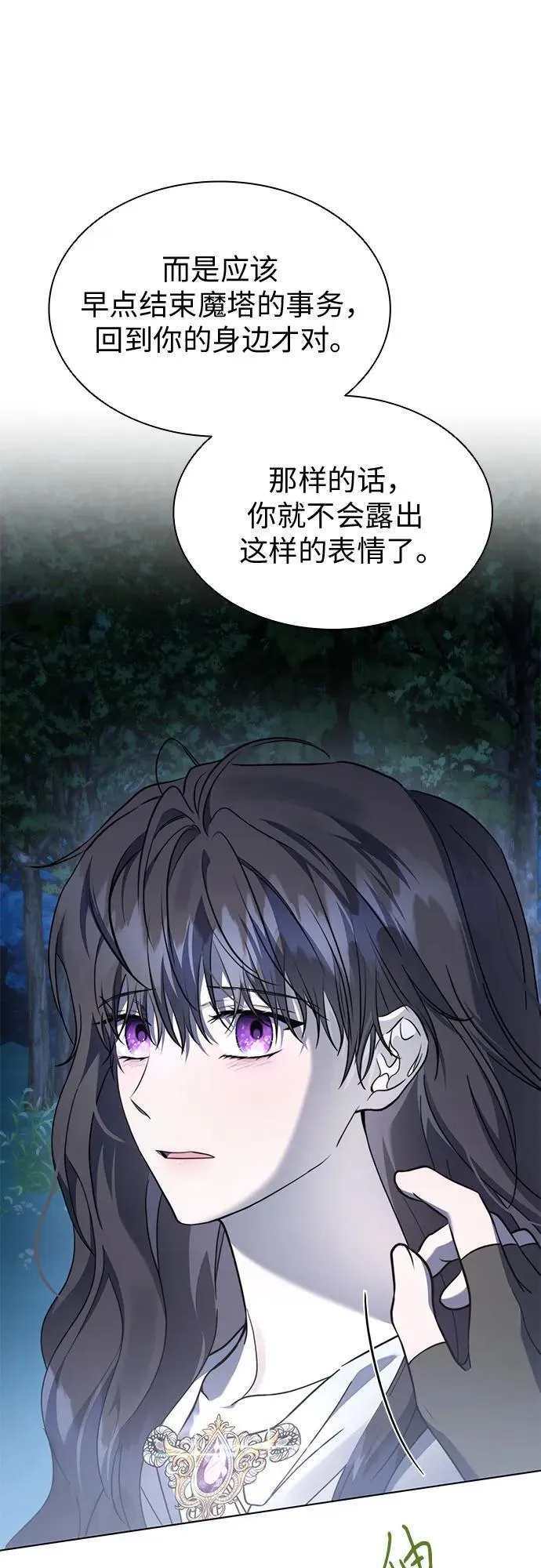 第77话 第5页