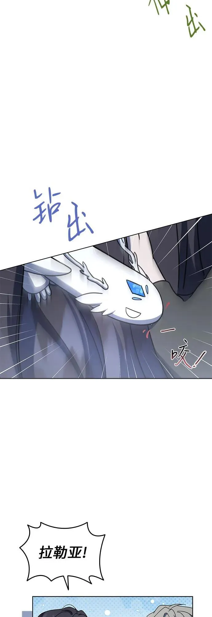 第77话 第6页