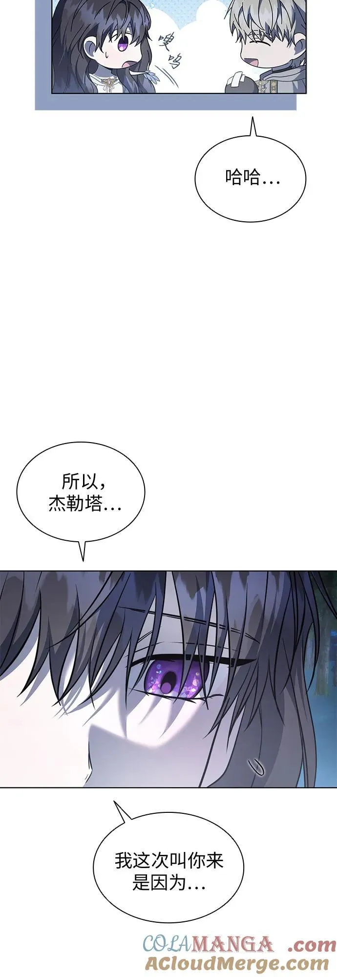 第77话 第7页