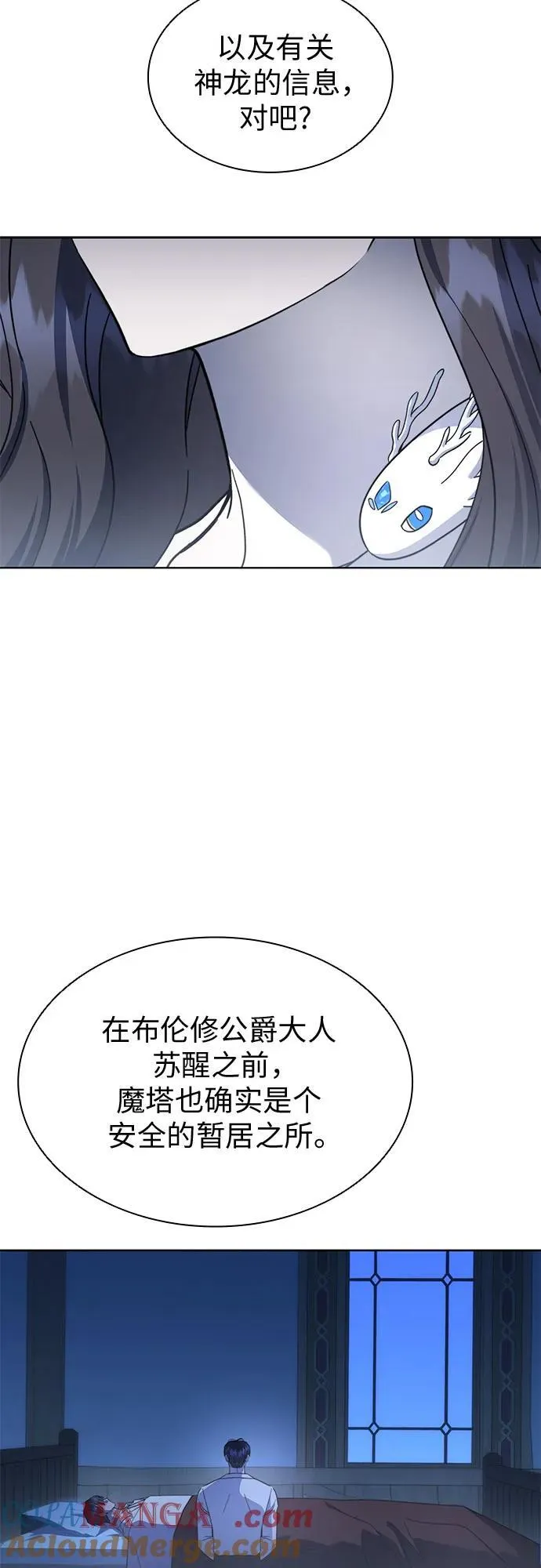 第77话 第10页