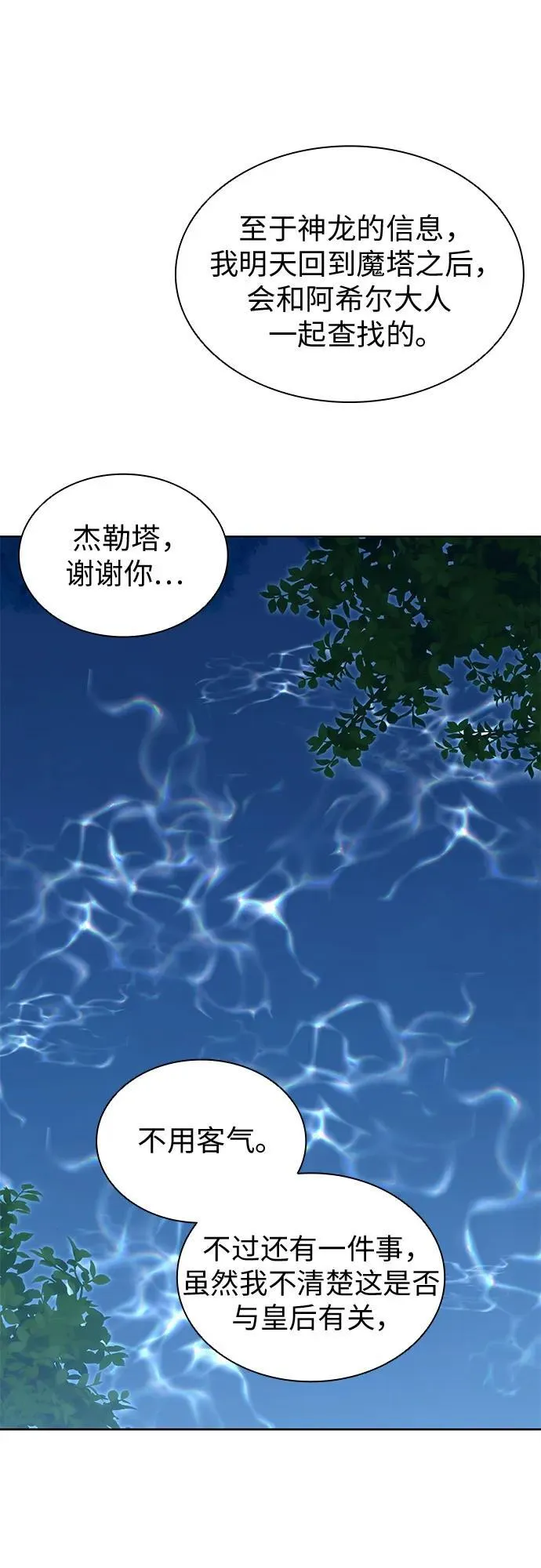 第77话 第12页
