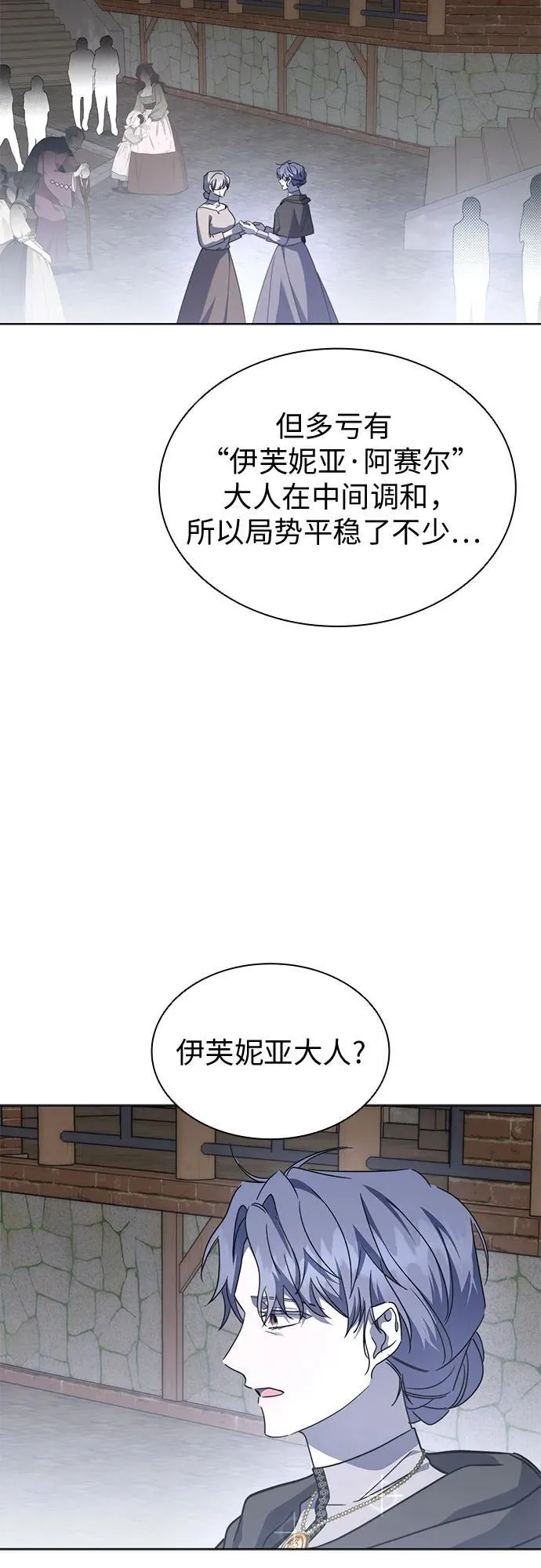 第77话 第14页