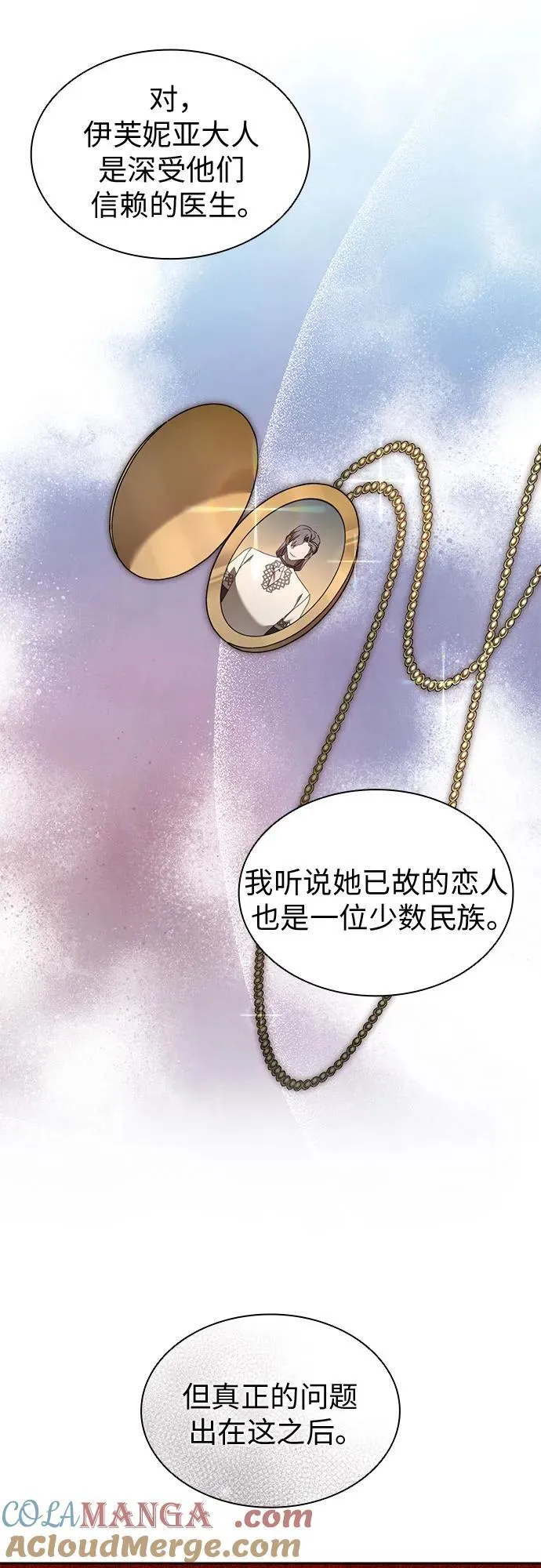 第77话 第16页