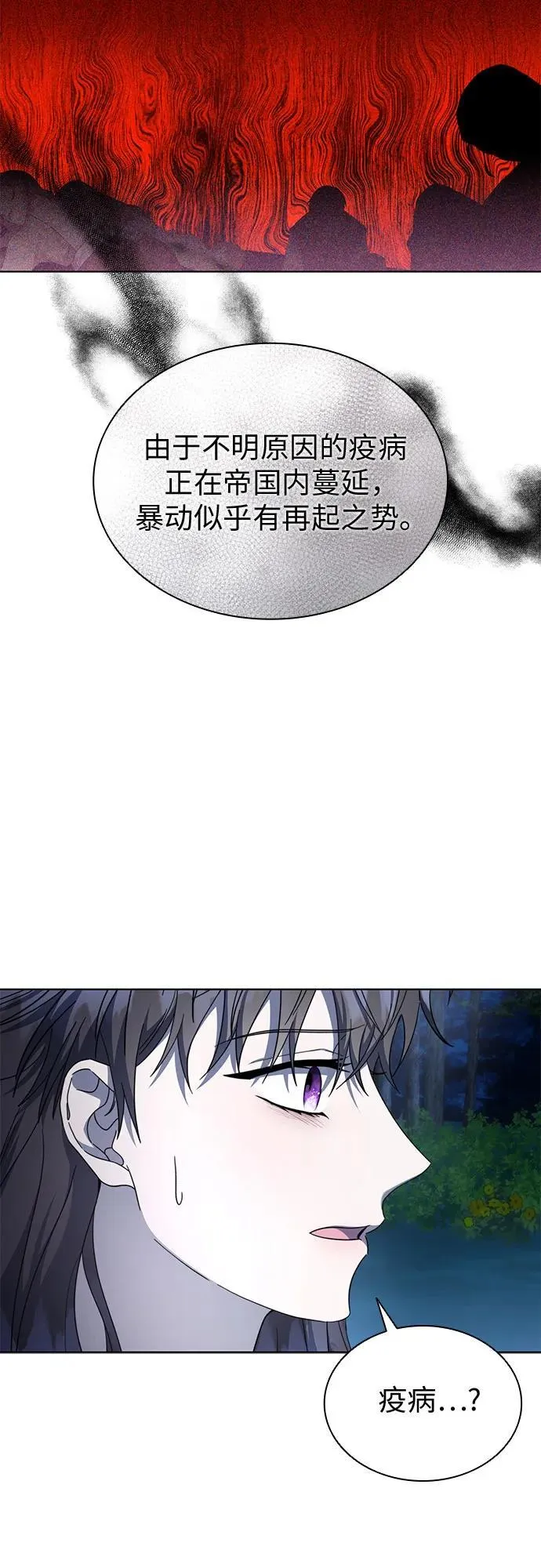 第77话 第17页