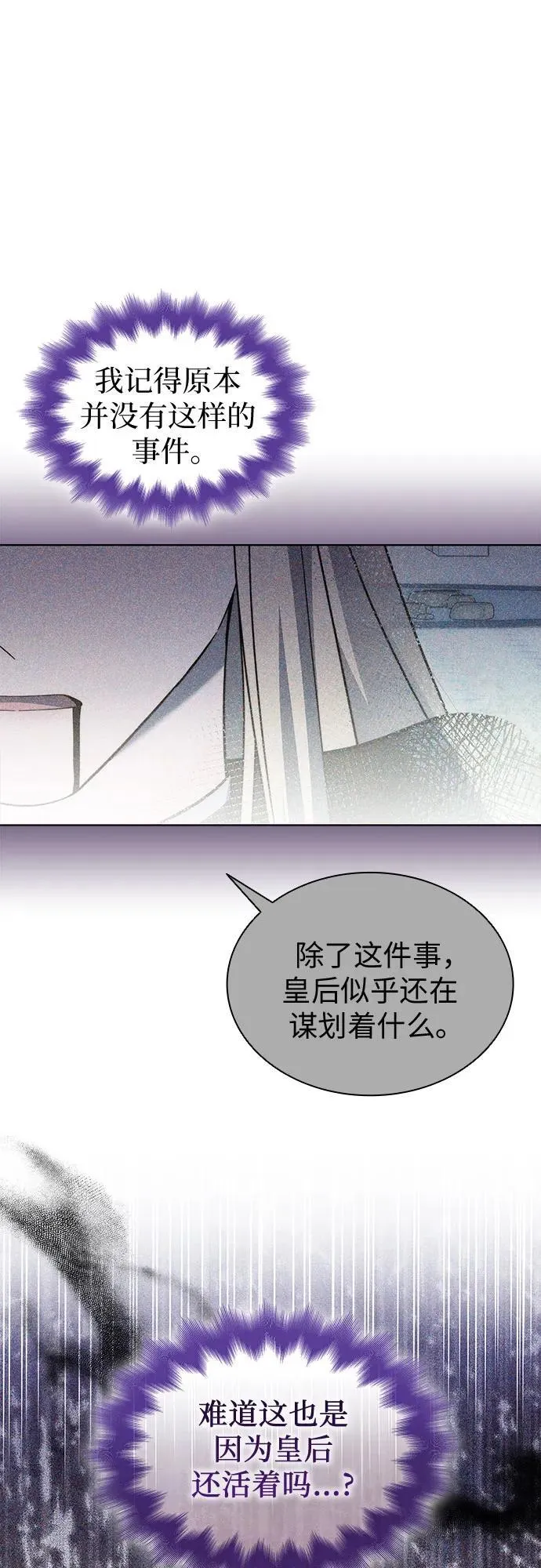 第77话 第18页