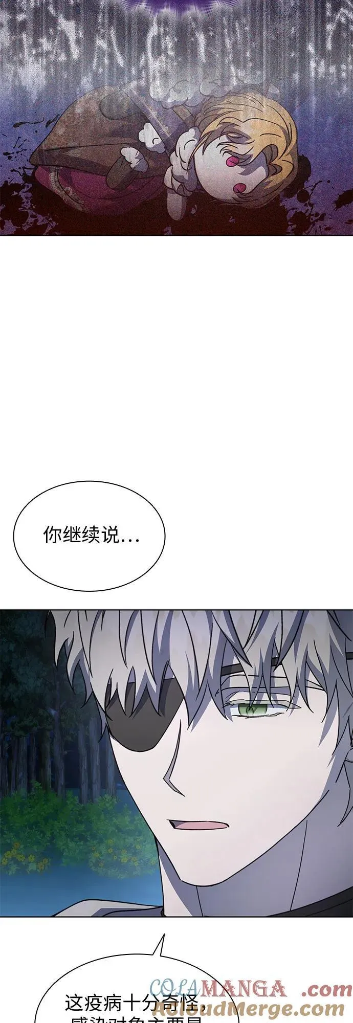 第77话 第19页