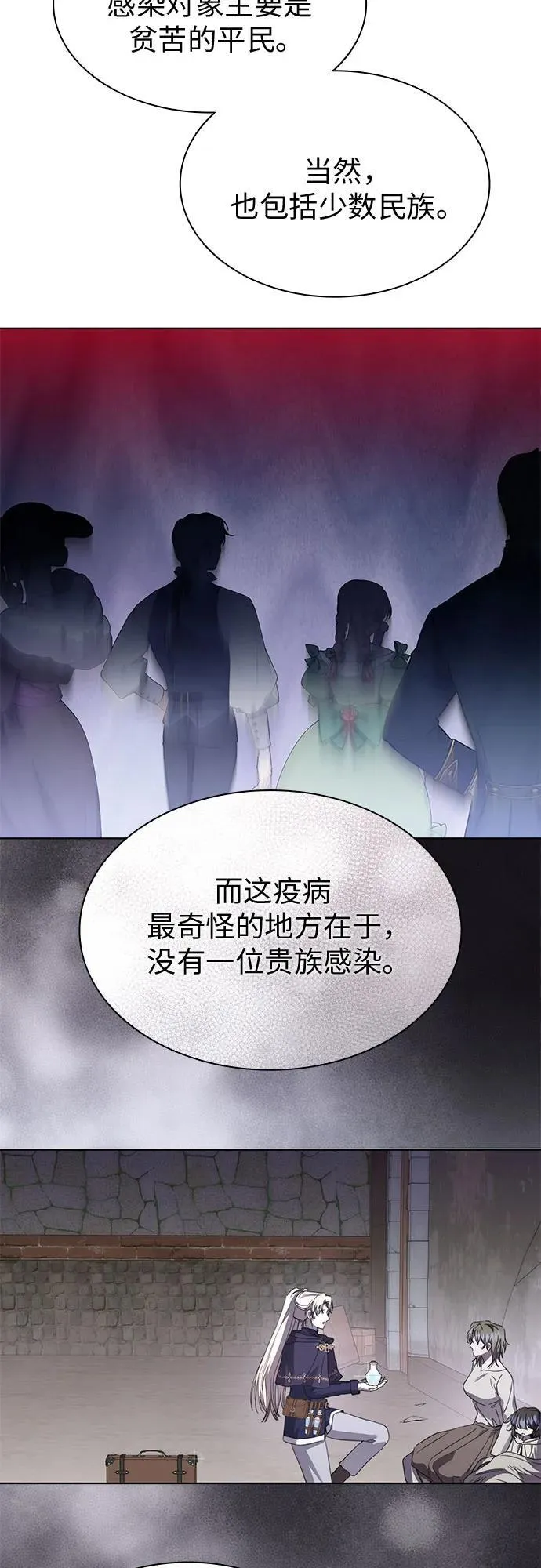 第77话 第20页