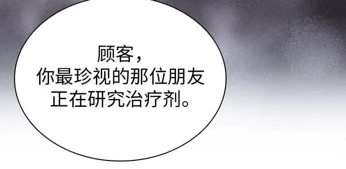 第77话 第21页